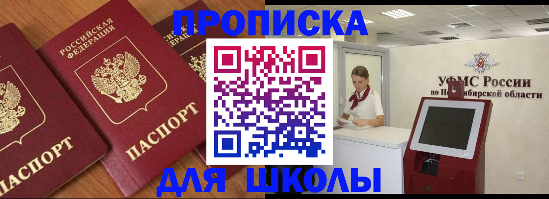 прописка поиск в Южноуральске