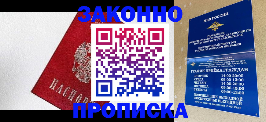 регистрация для дет. сада в Южноуральске