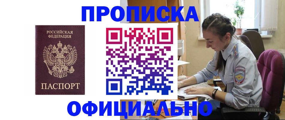 временная регистрация поиск в Южноуральске