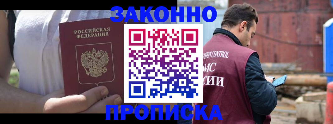 пропишу в квартире в Южноуральске